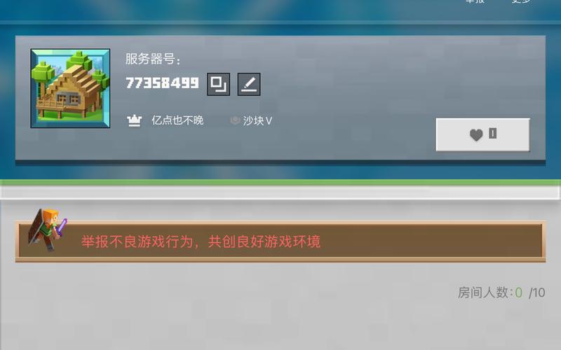 手机我的世界怎样创服务器加服务器