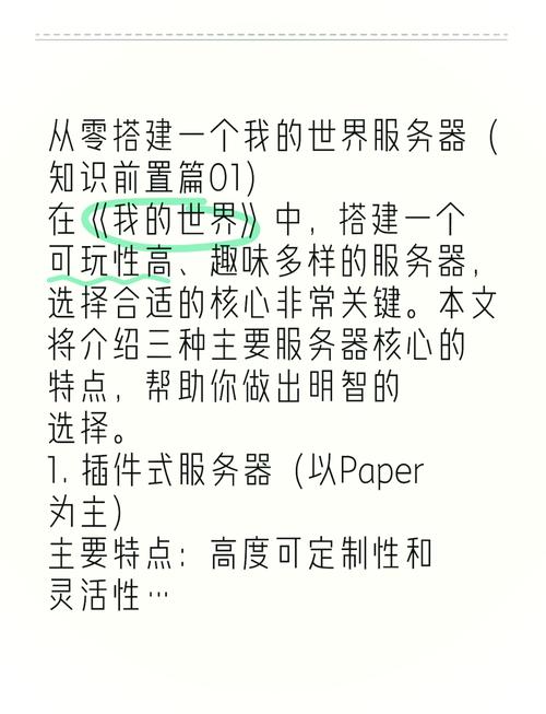 我的世界怎么自己建一个服务器?
