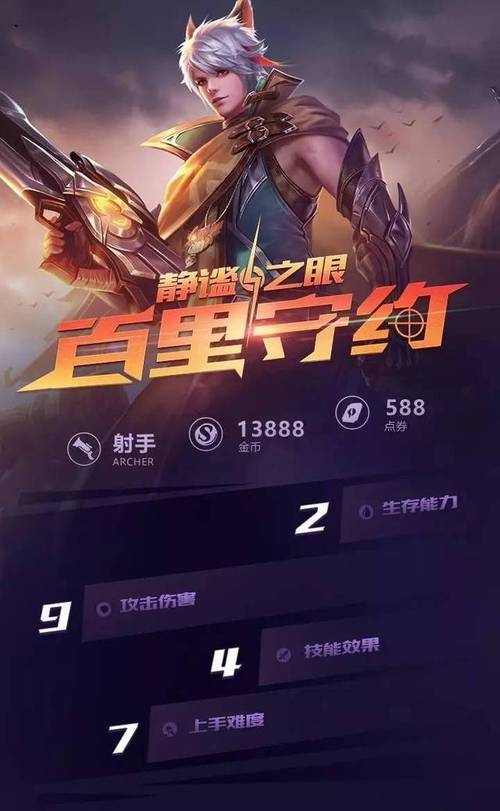 魂斗罗归来怎么获得王者荣耀百里守约