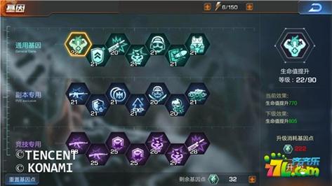 魂斗罗归来字符每天上限是多少