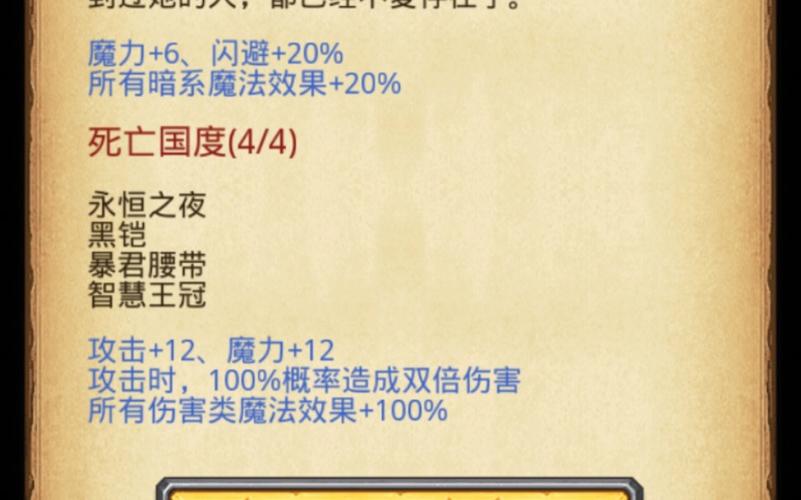 不思议迷宫死亡国度套装获得方法攻略