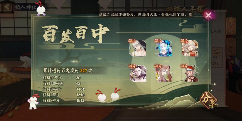 阴阳师百鬼夜行技巧攻略