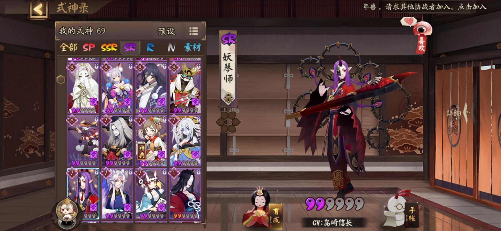 阴阳师百鬼夜行技巧分享