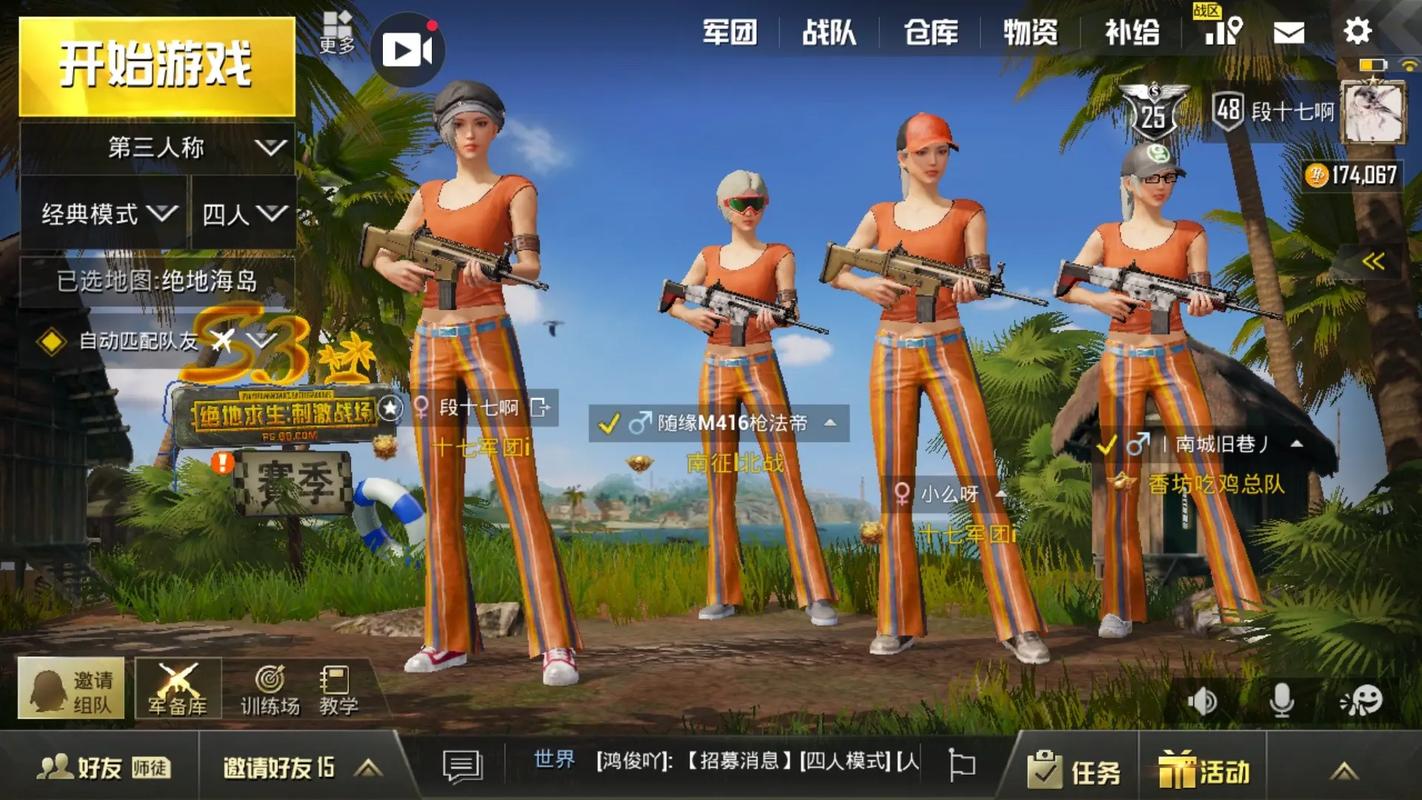 刺激战场什么时候出的