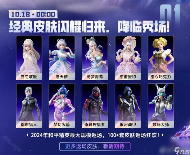 和平精英哪年出的