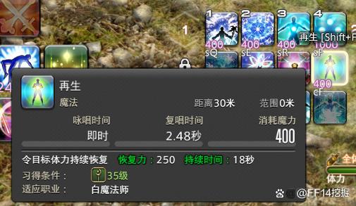 最终幻想14新手采集和一些游戏的小技巧