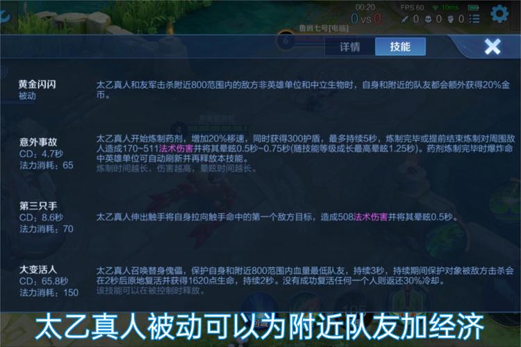 王者荣耀太乙真人怎么进阶_太乙真人进阶攻略