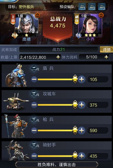 王者远征兵种应该怎么搭配?