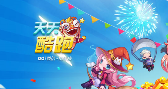 天天酷跑感恩节活动:首充双倍钻石,登录送哪些好礼?