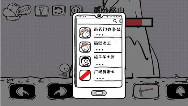 脑洞人大冒险第50关怎么过-跑快点3