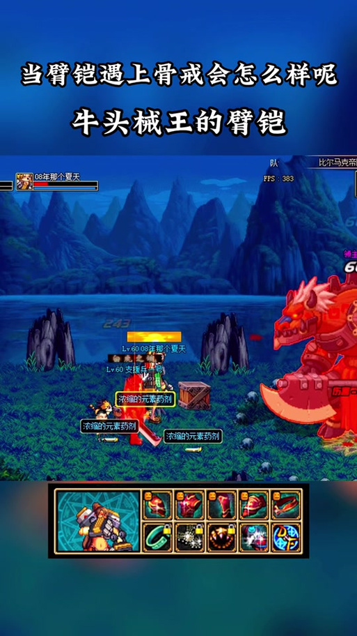 DNF臂铠是什么职业适合带
