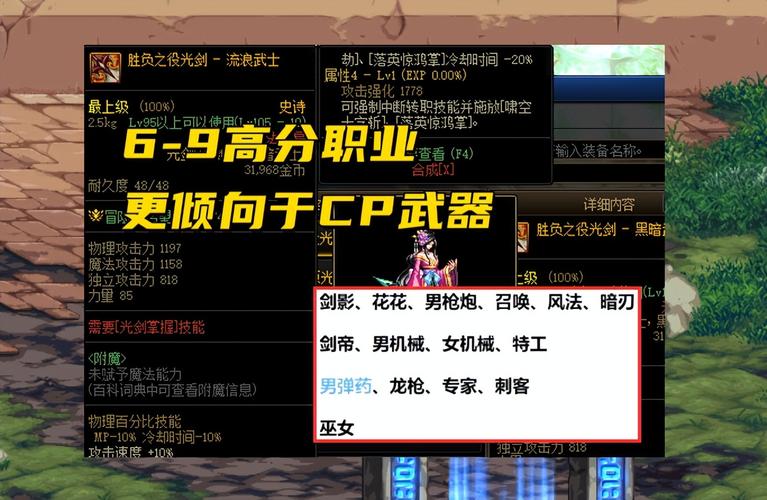 dnf柔道用什么武器好