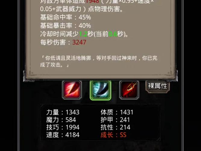 地下城堡2极品ss怎么选择