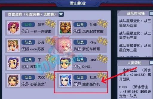 梦幻西游战神山任务