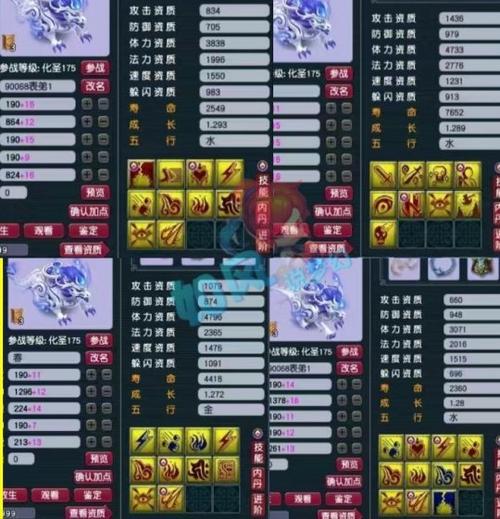 梦幻西游战神任务。