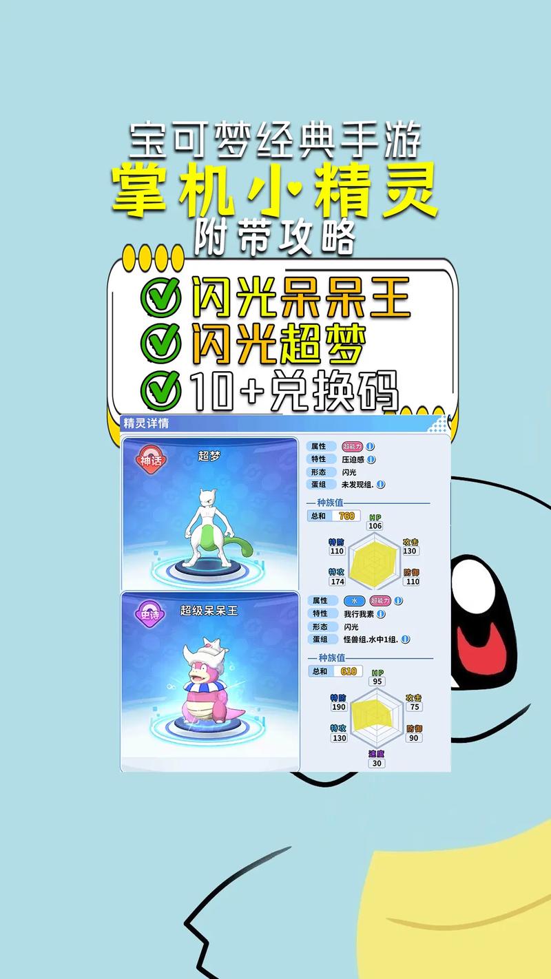 掌机小精灵一般多少抽可以抽到神兽