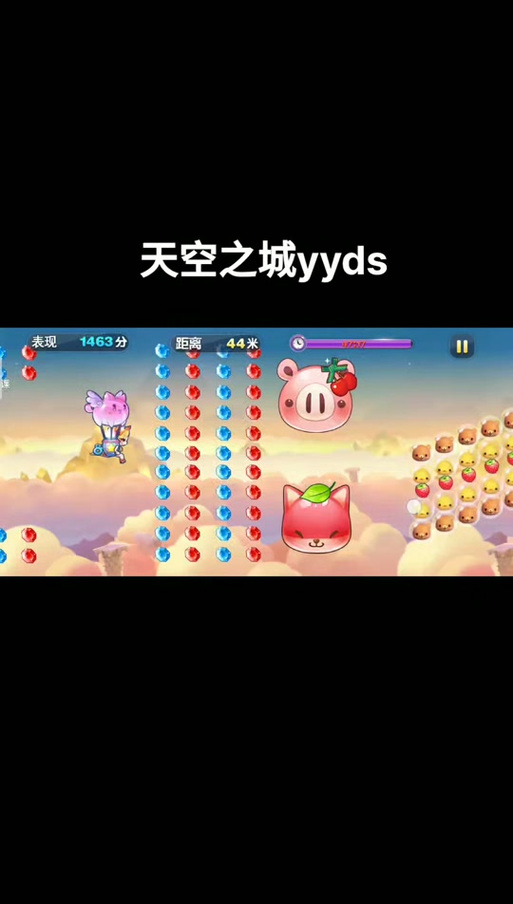 初夏版本天天酷跑怎么刷天空之城积分?