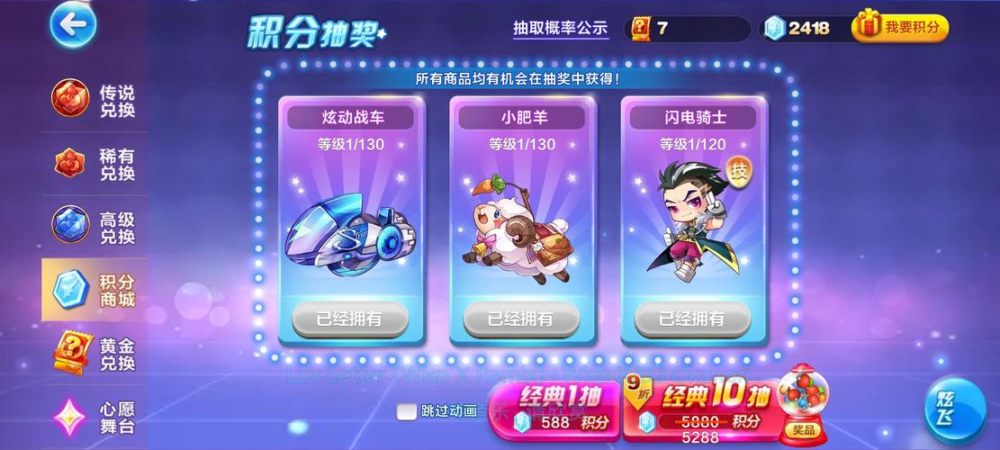 天天酷跑天空之城爆钻石技巧