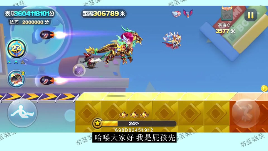 大神们天天酷跑天空之城有什么技巧