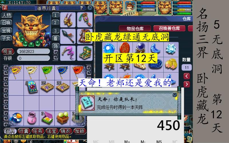 梦幻西游时光手册里的三界指的是什么?