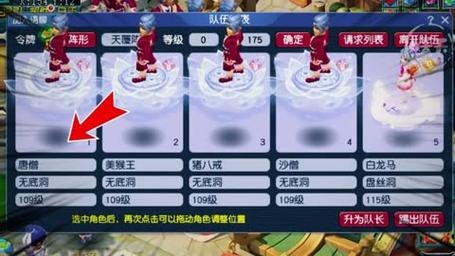 梦幻西游名字问题