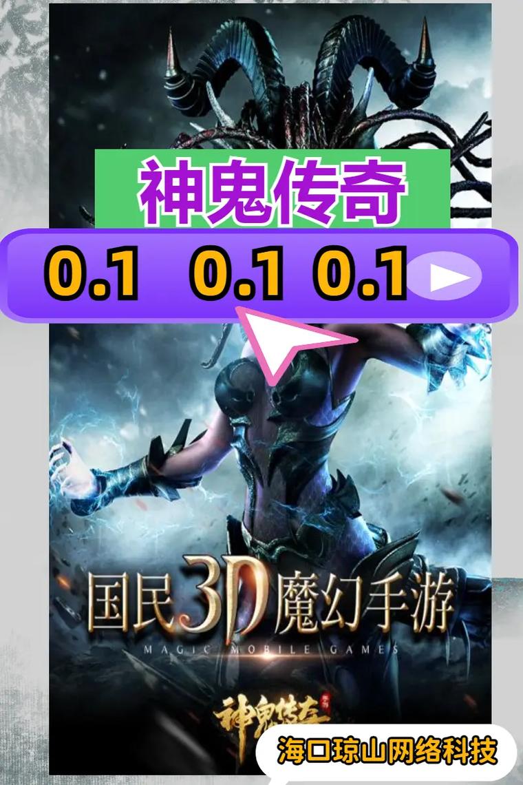 神鬼传奇手游官网下载如何下载