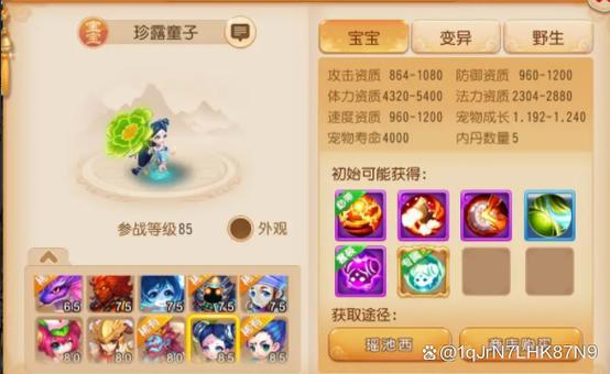 梦幻西游坐骑技能通用梦幻西游坐骑有什么技能