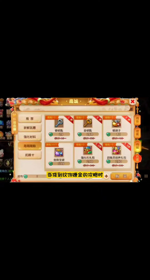 梦幻西游手游纹饰怎么获得