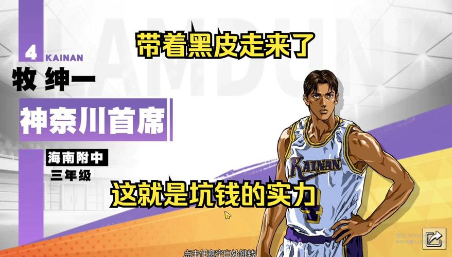 灌篮高手手游有哪些强势阵容灌篮高手手游中强势阵容有哪些