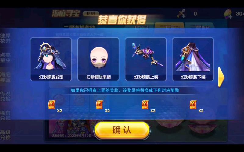 天天酷跑3D寻宝抽奖有哪些技巧