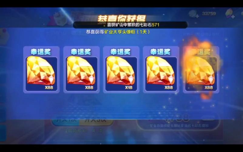 天天酷跑抽奖技巧教程分享