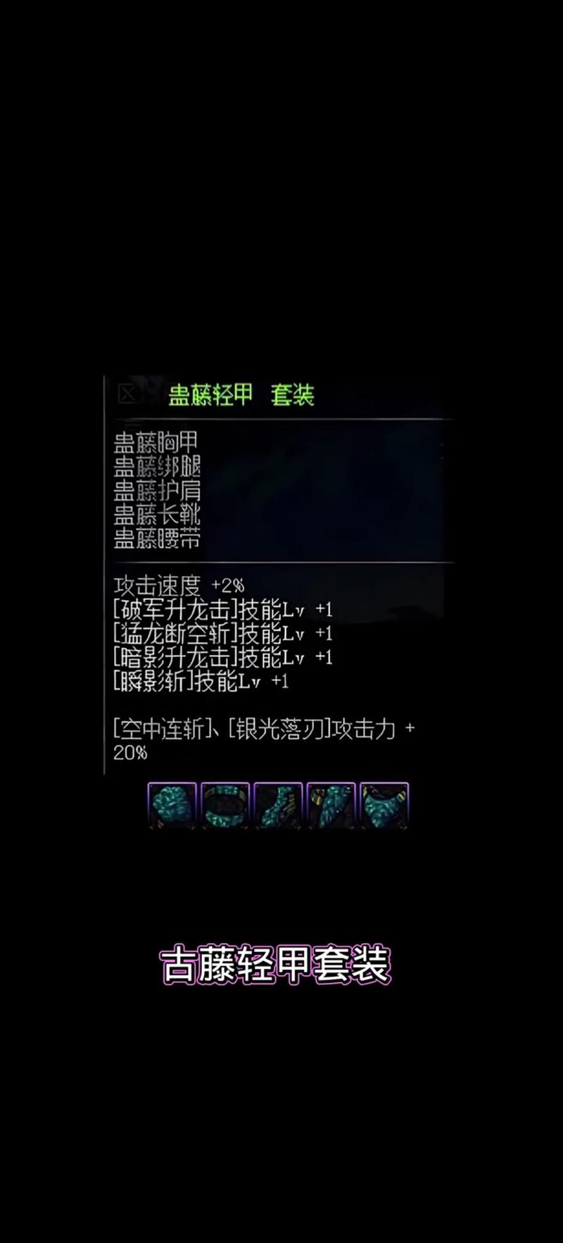 DNF剑魂时光和万世A套哪套好。B套升级哪一个?