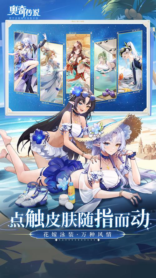奥奇传说vivo版本安卓APK