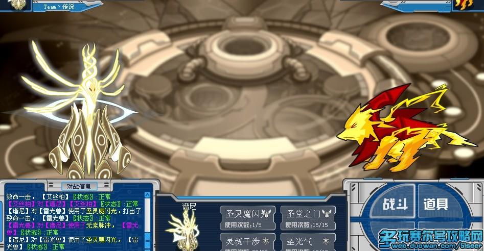 赛尔号王者之塔11~20平民打法(没超能)