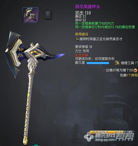 wow7.2轻灵佩剑如何获得