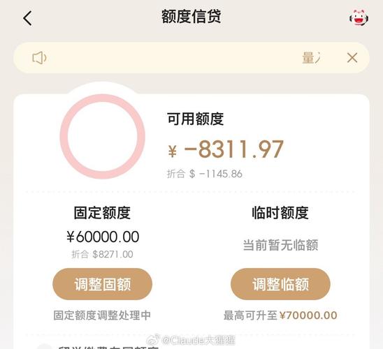 信用卡额度变0
