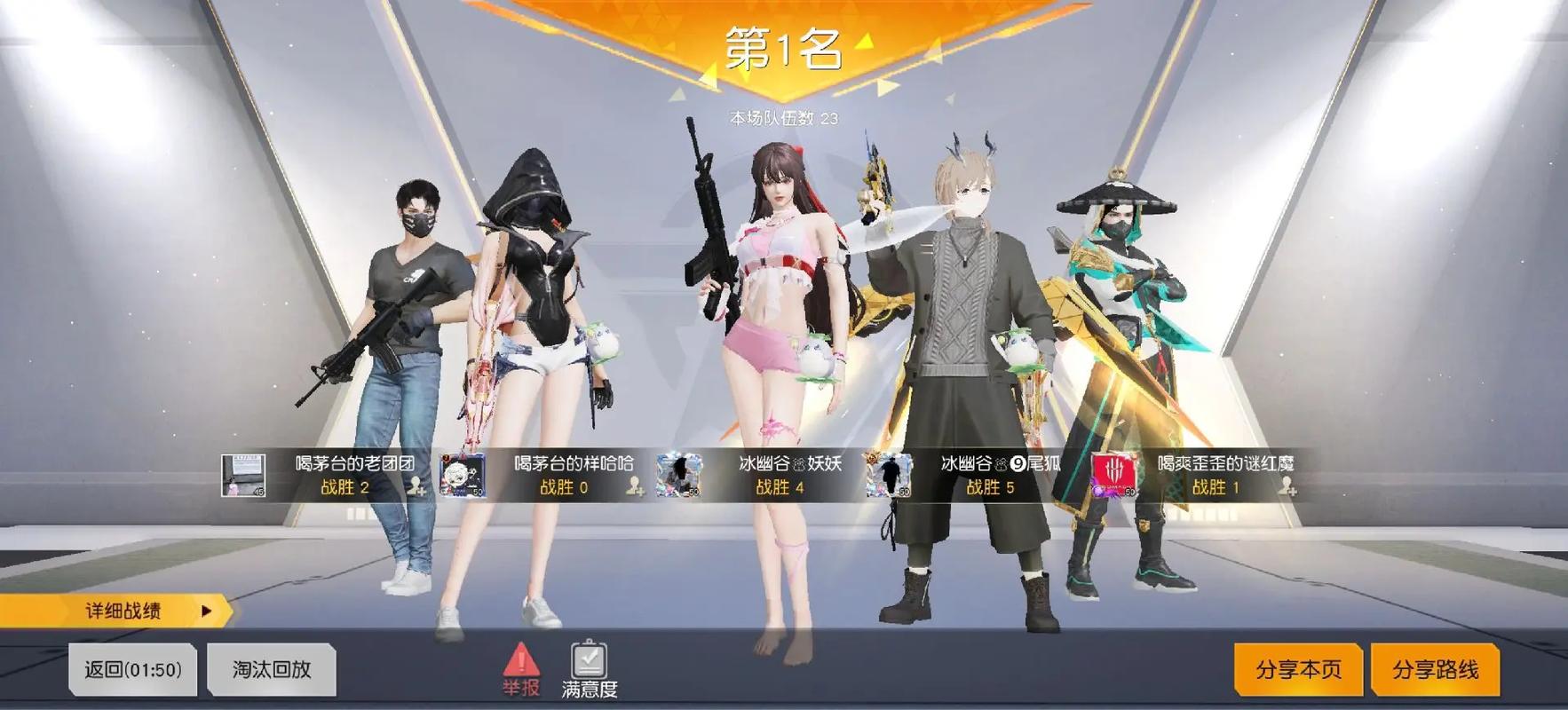 荒野行动分享不了怎么办_分享失败解决办法