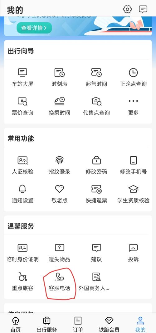 学生优惠次数在12306上是0但是充磁是4