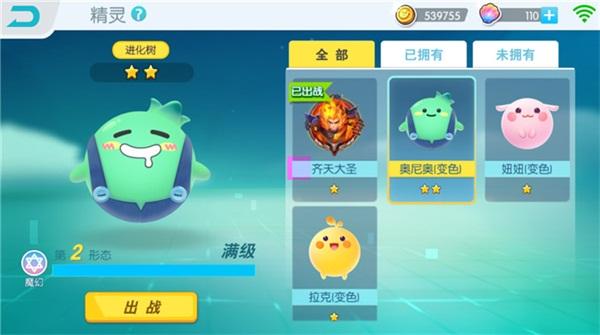 欢乐球吃球5星加百列怎么获得