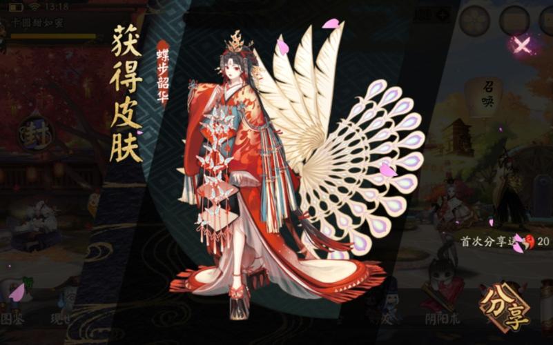 阴阳师古火初凧皮肤介绍
