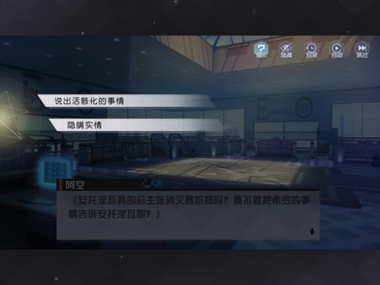 永远的七日之都安线攻略