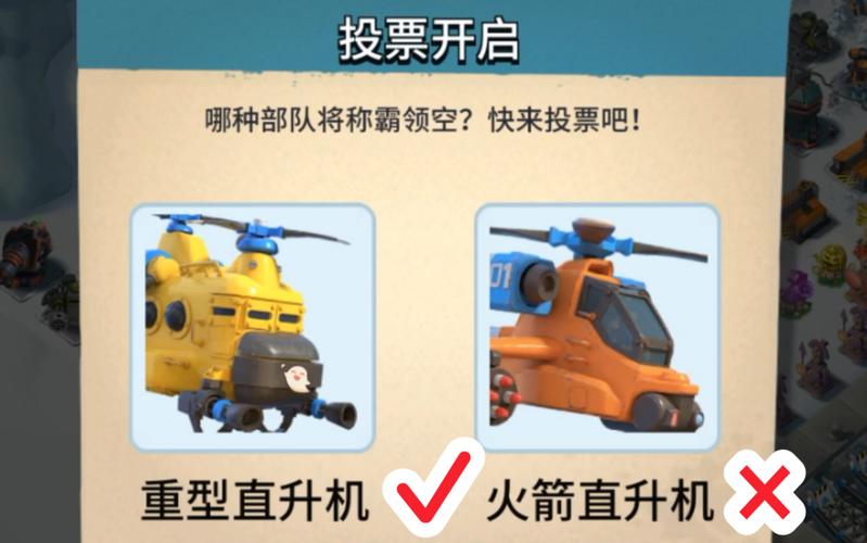 海岛奇兵火箭直升机怎么配兵