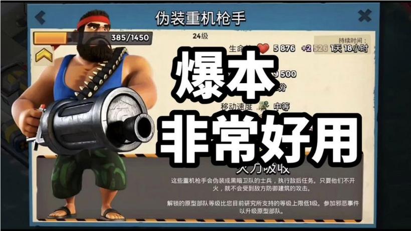 海岛奇兵伪装重机枪怎么用