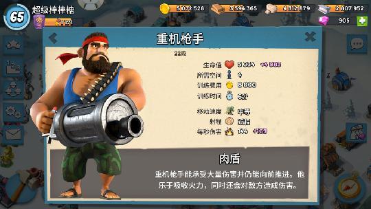 海岛奇兵重机枪怎么样