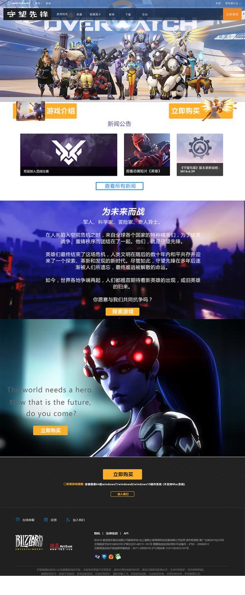 如何更改守望先锋游戏昵称?守望先锋怎么改名