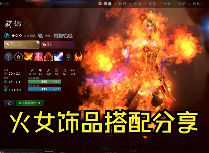 dota2火女天赋树攻略介绍_dota2火女天赋树攻略是什么