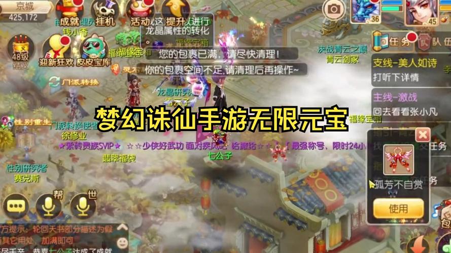 梦幻诛仙手游40级到50级该怎么玩分析