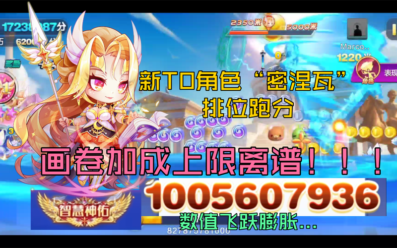 如何做到天天酷跑刷分无限超级模式轻松破50W高分?