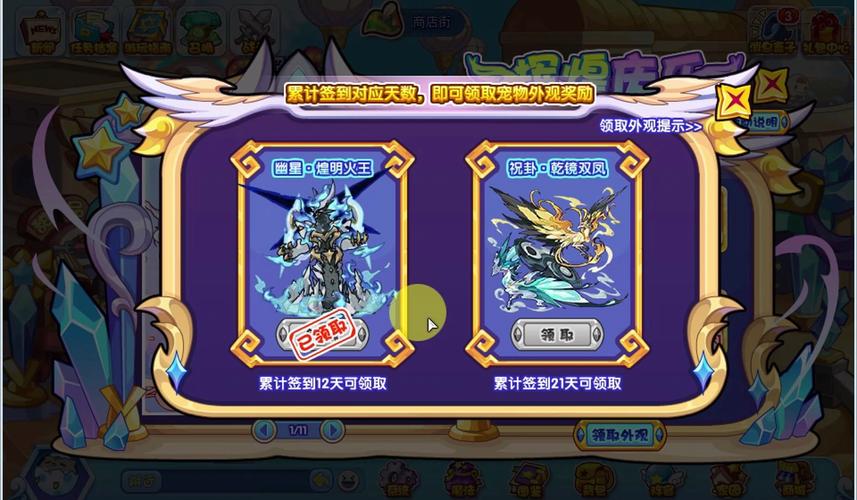洛克王国火王性格