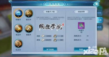择天记手游基本操作有哪些